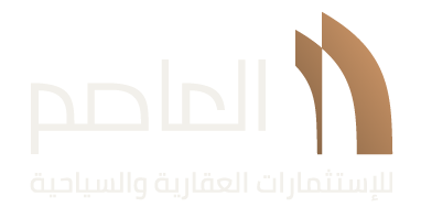 شركة العاصم